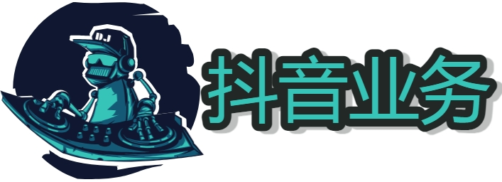 抖音快手人气业务 